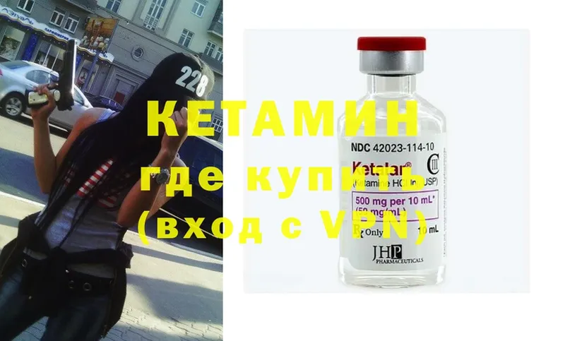 КЕТАМИН ketamine  MEGA tor  Ивангород 